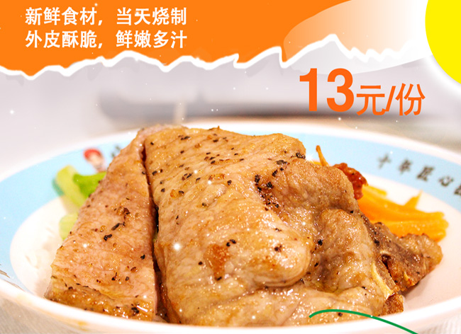 黑椒T骨大猪排饭